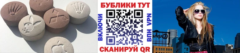 ЭКСТАЗИ 250 мг  Лянтор 
