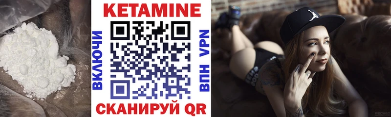 КЕТАМИН VHQ  Лянтор 