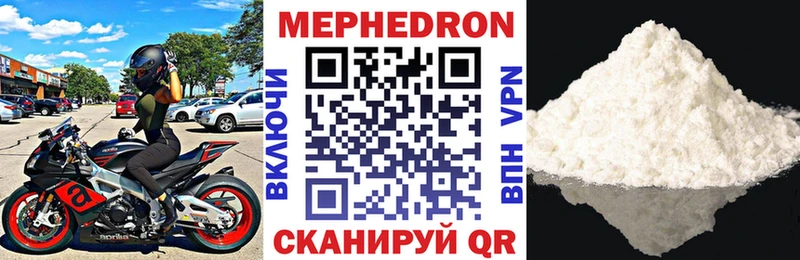 МЕФ кристаллы  купить  сайты  Лянтор 