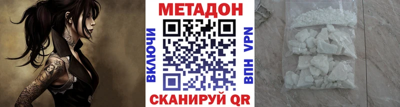 Метадон methadone  Лянтор 