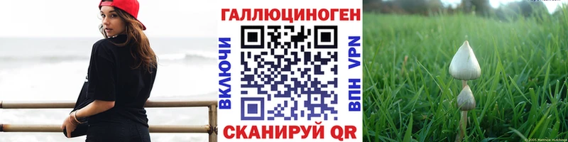 Псилоцибиновые грибы Magic Shrooms Лянтор
